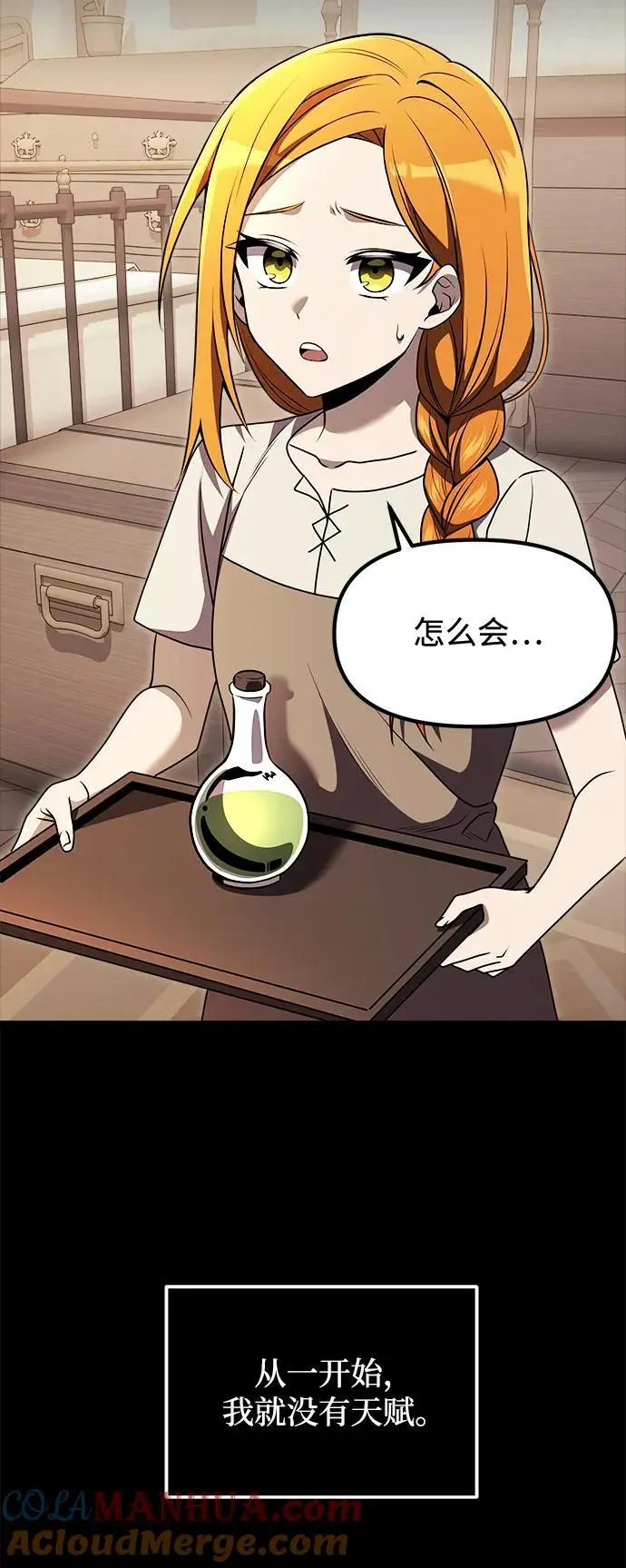 第29话54