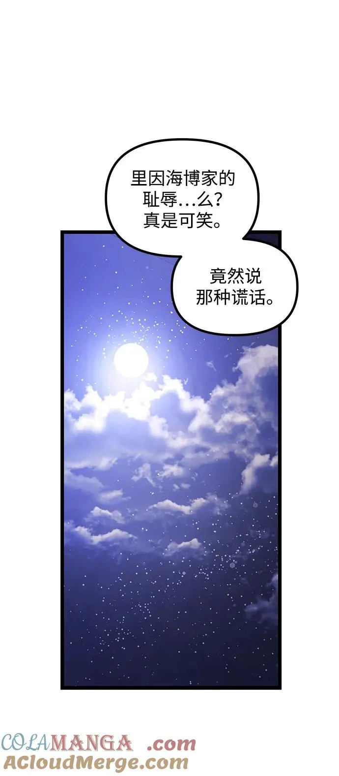 第44话6