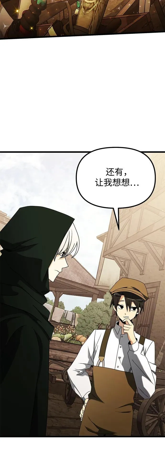 第57话82