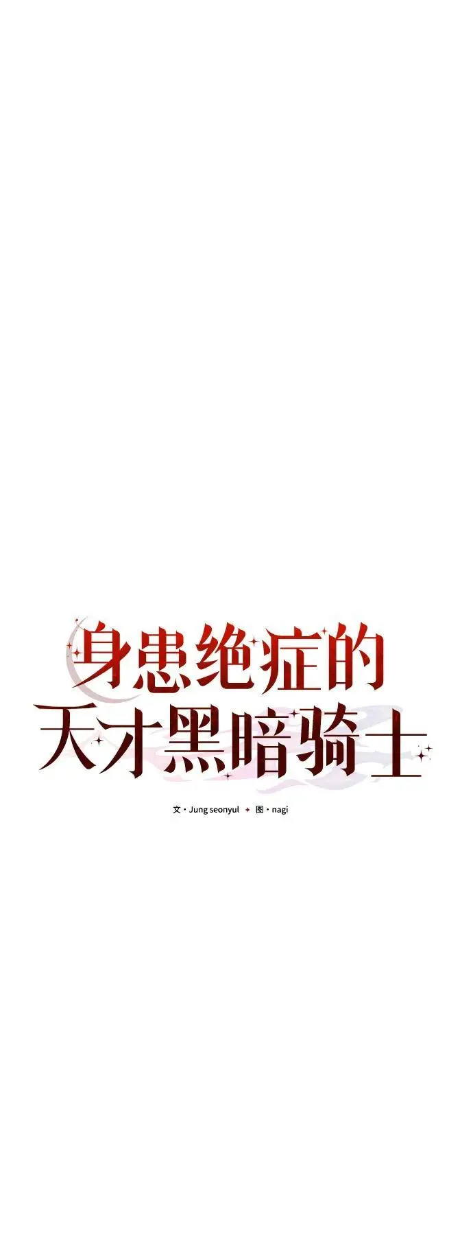 第24话29