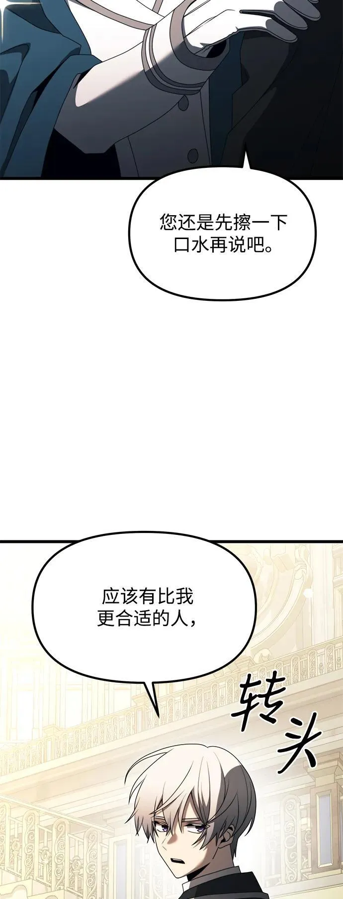 第54话51