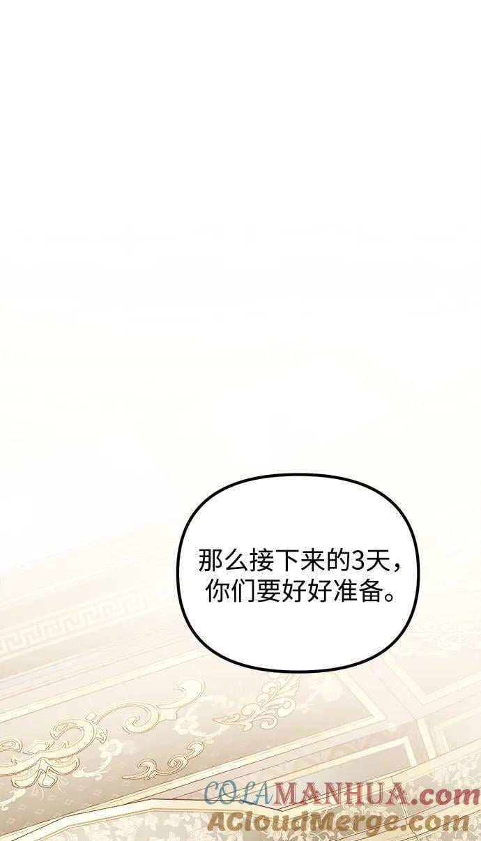 第20话108