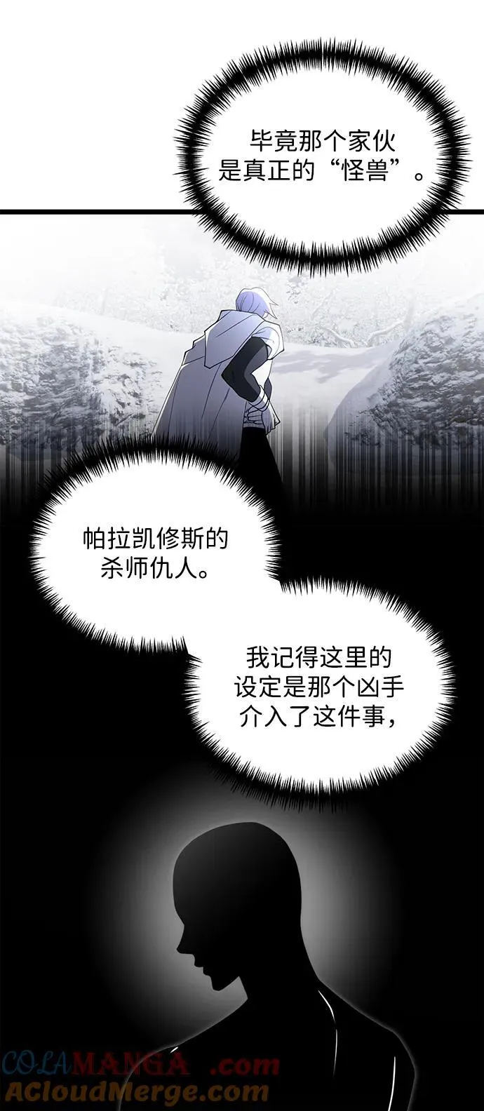 第42话6