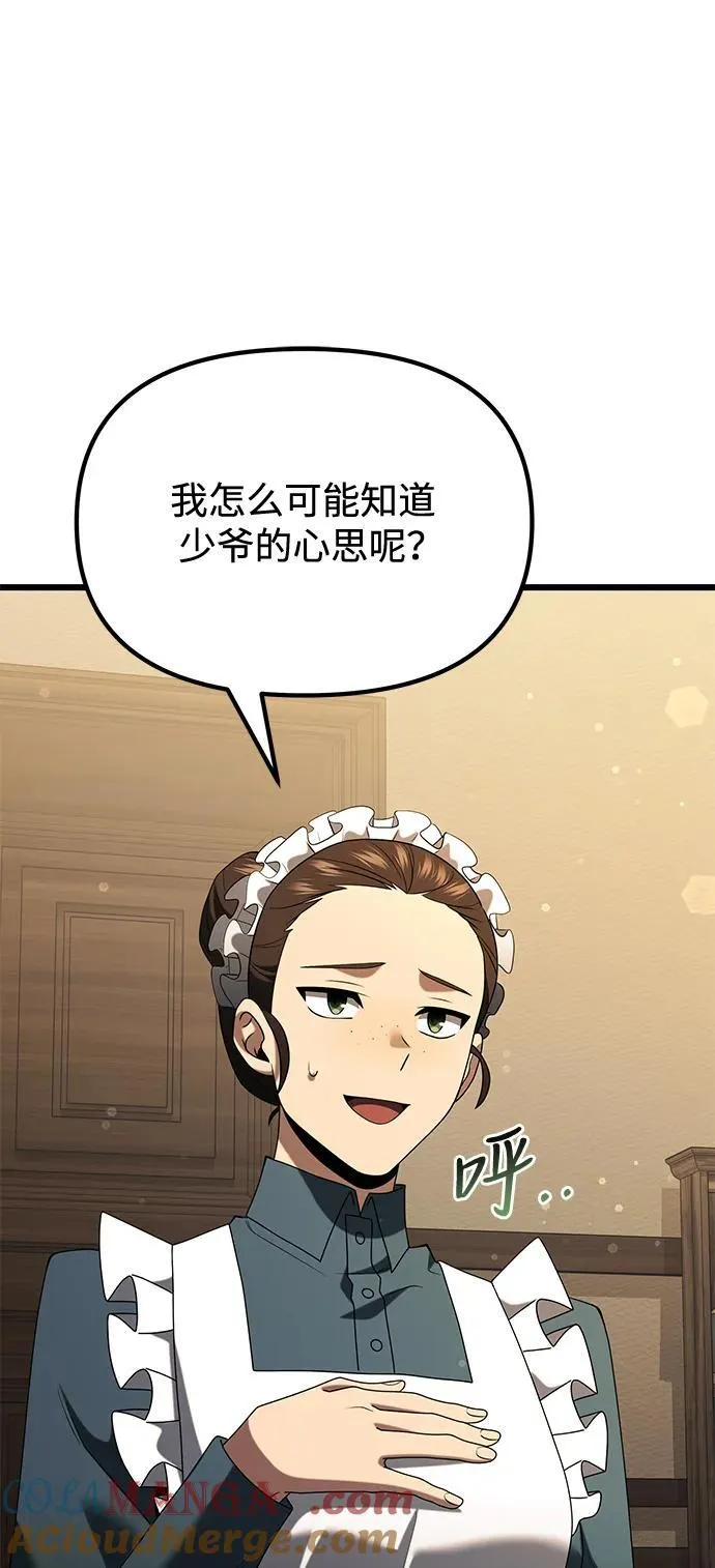 第50话8