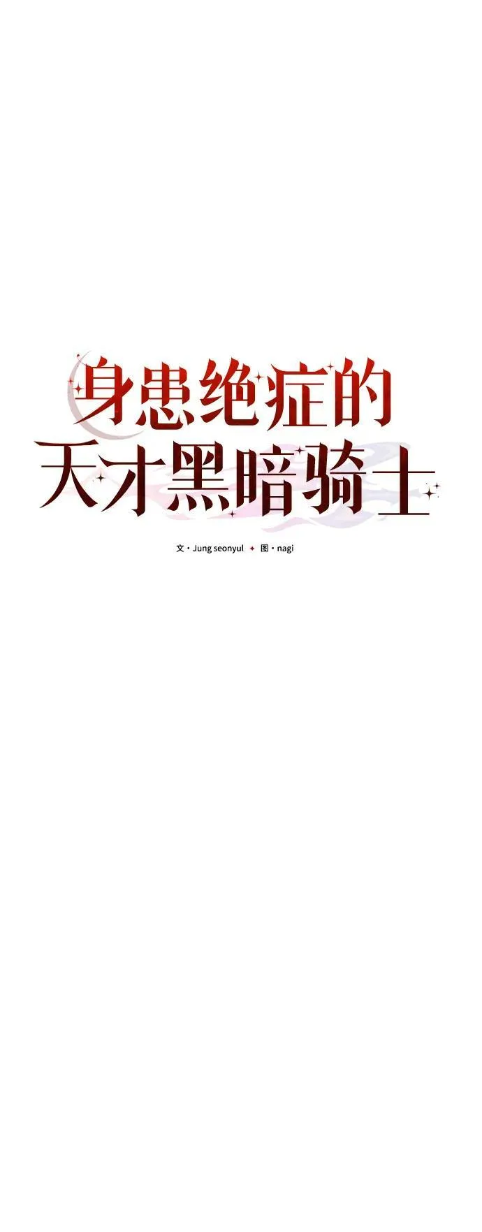 第47话45