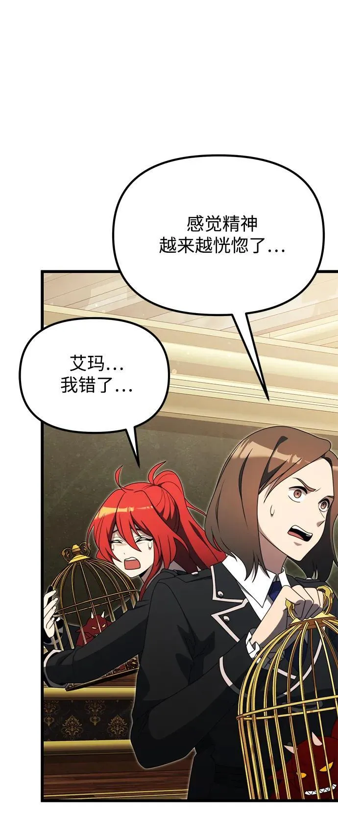 第53话74