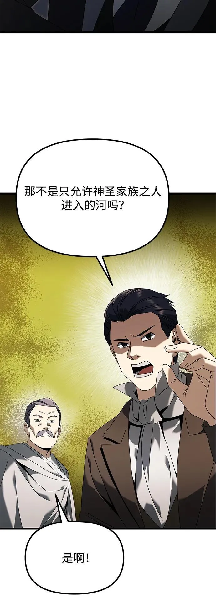 第67话85