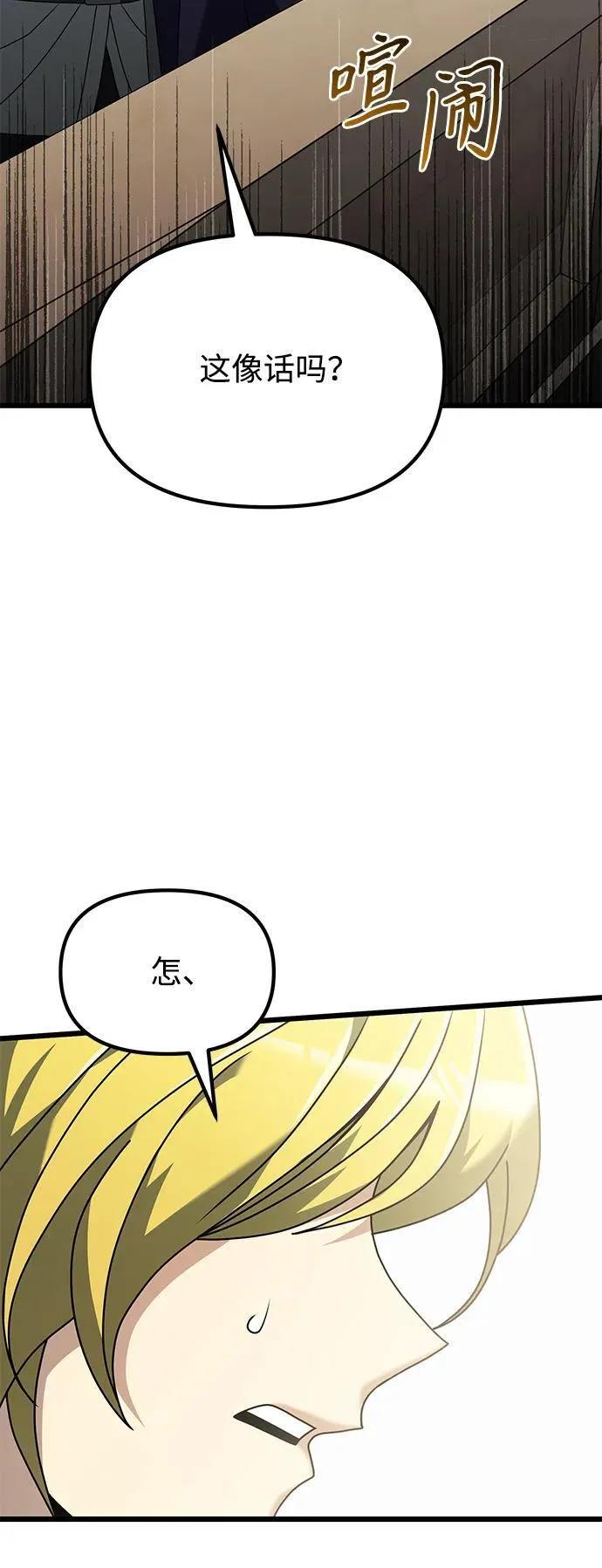 第70话99