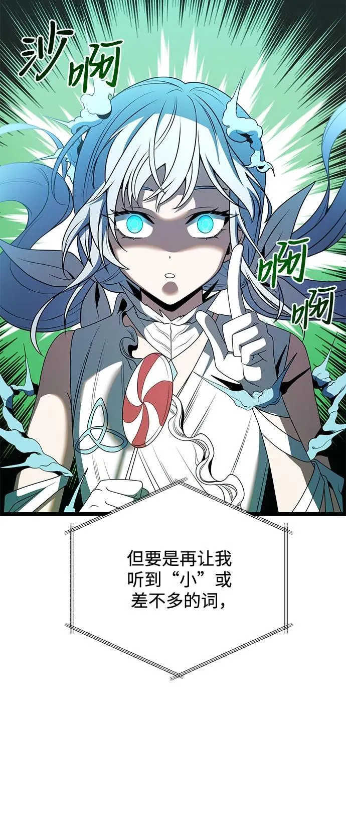 第37话76