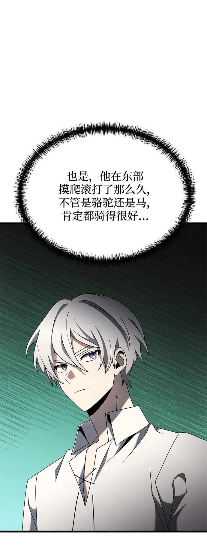 第58话38
