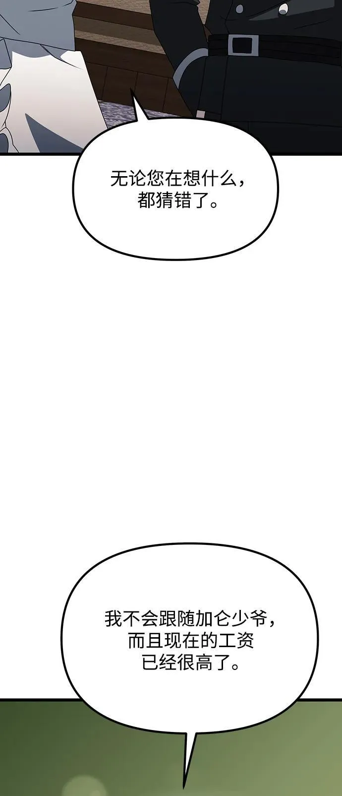 第56话66
