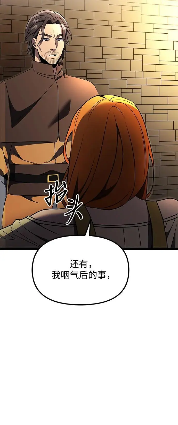 第29话68