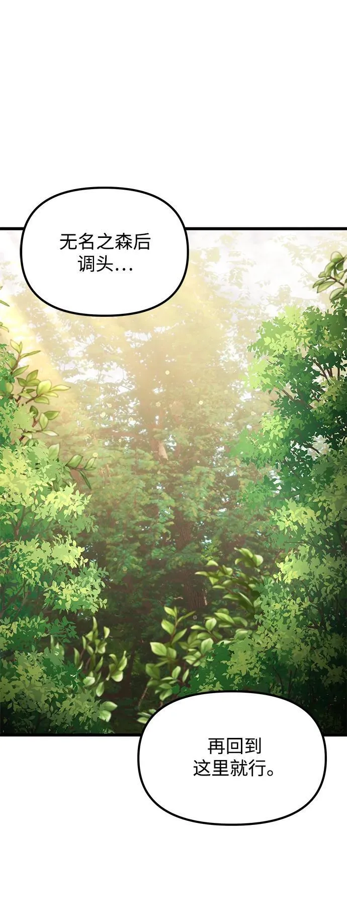 第58话57