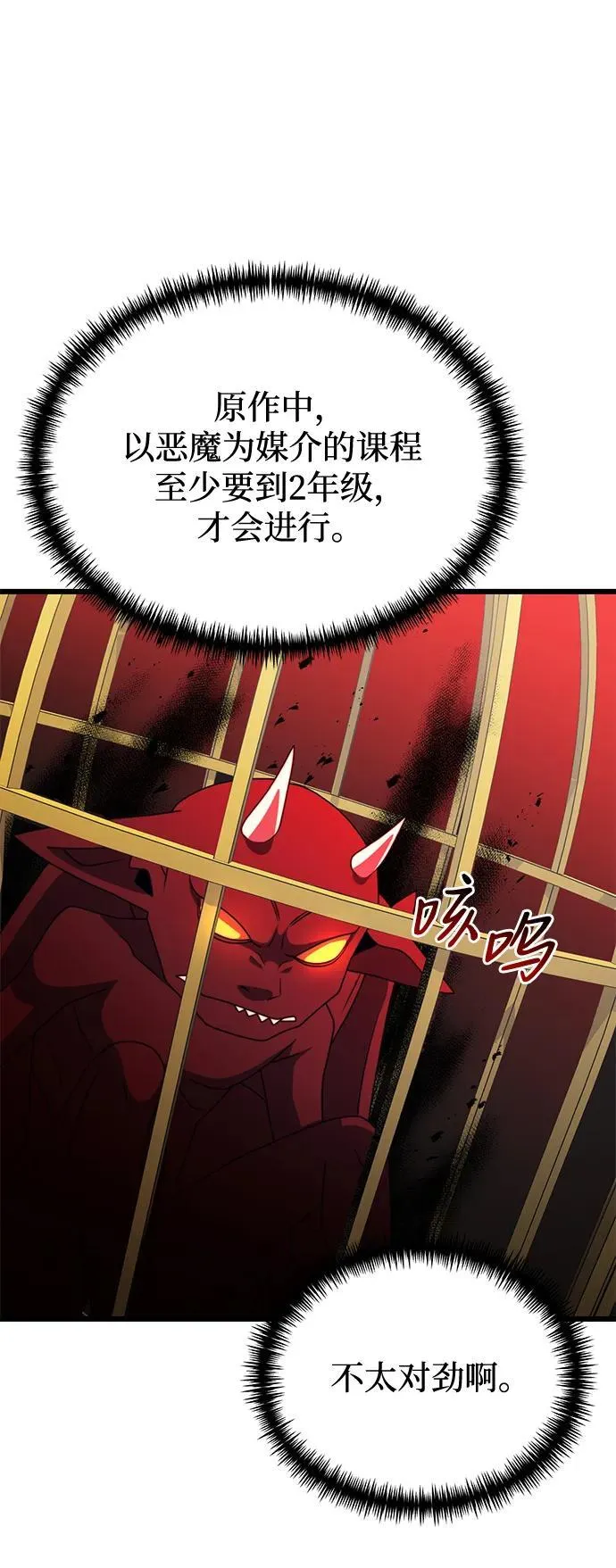 第53话61