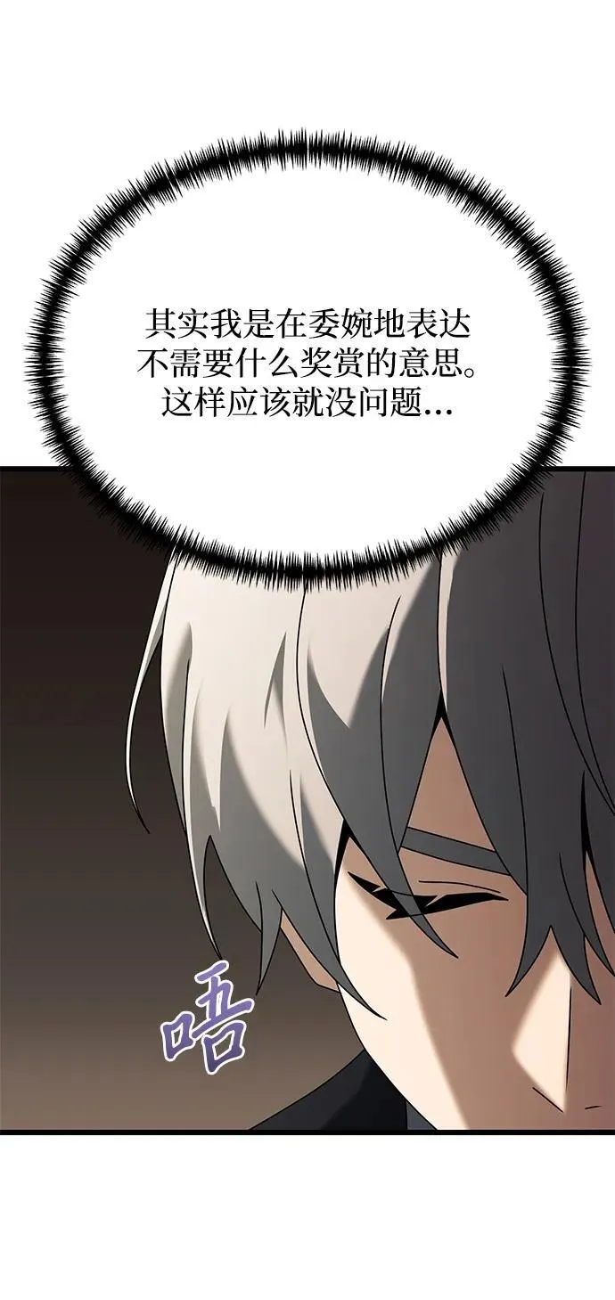 第67话87