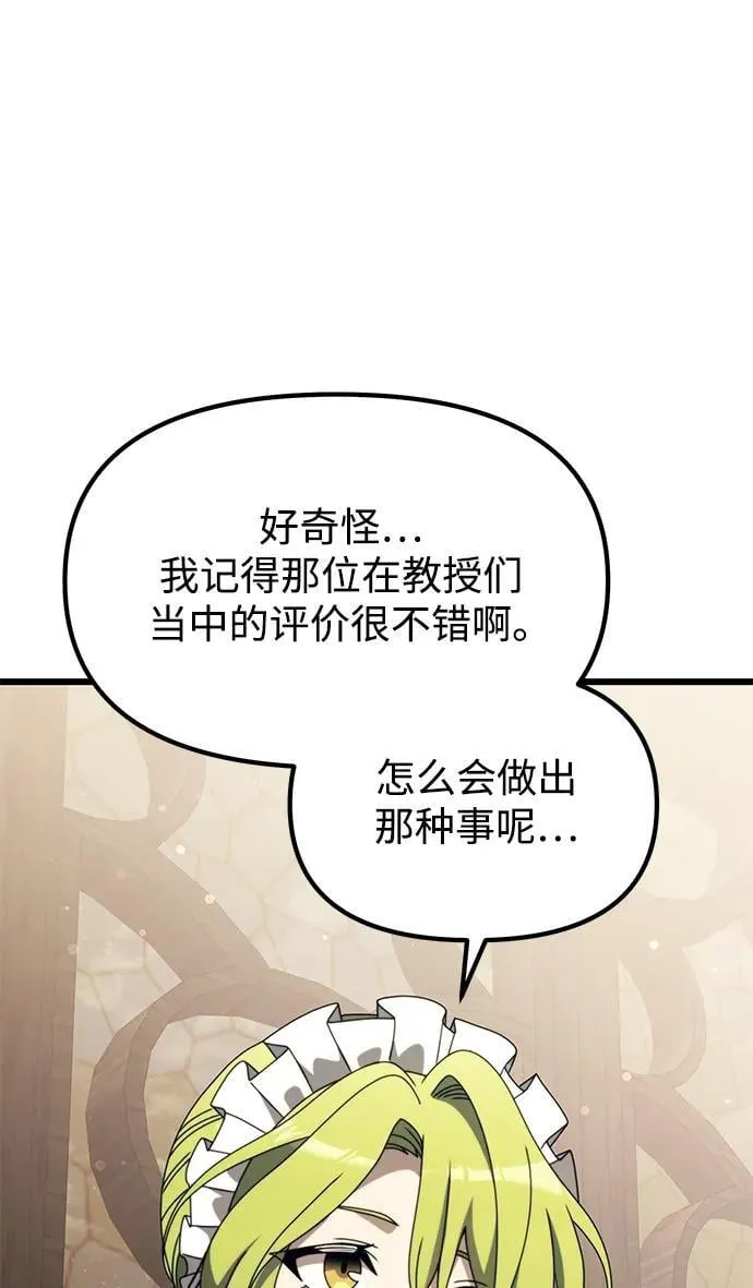 第54话85