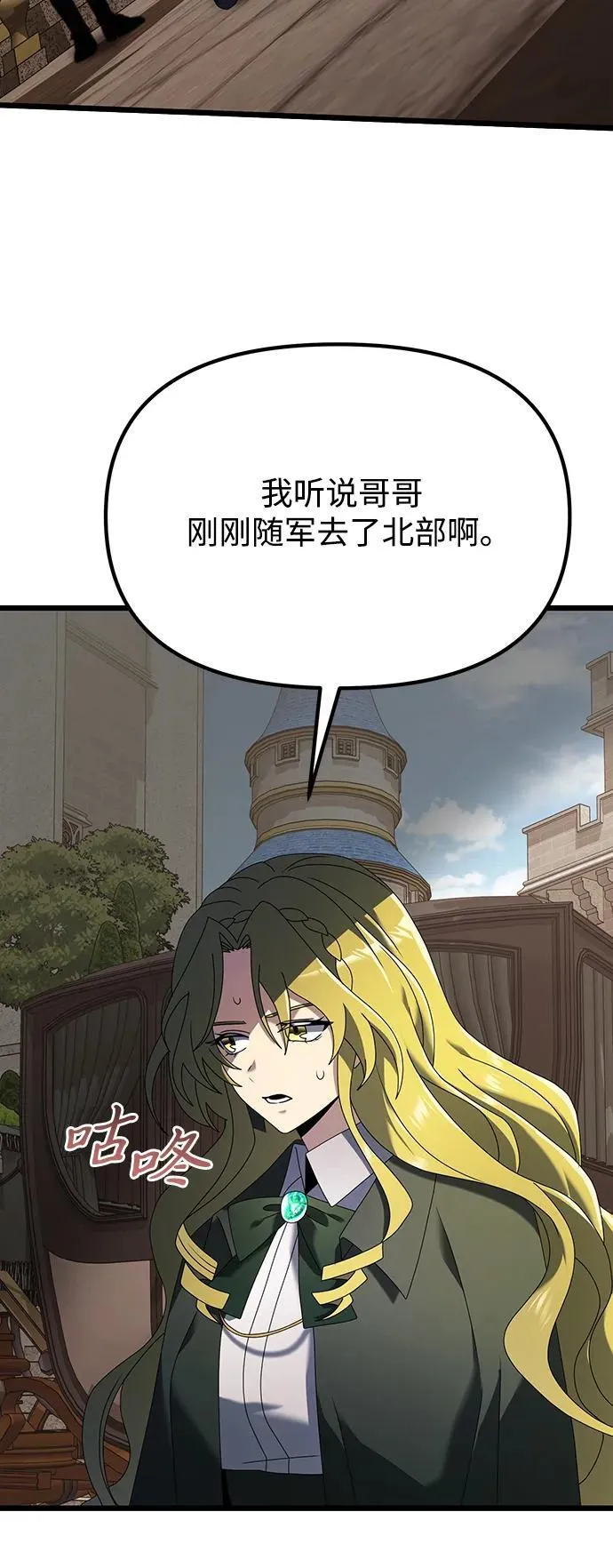 第66话90