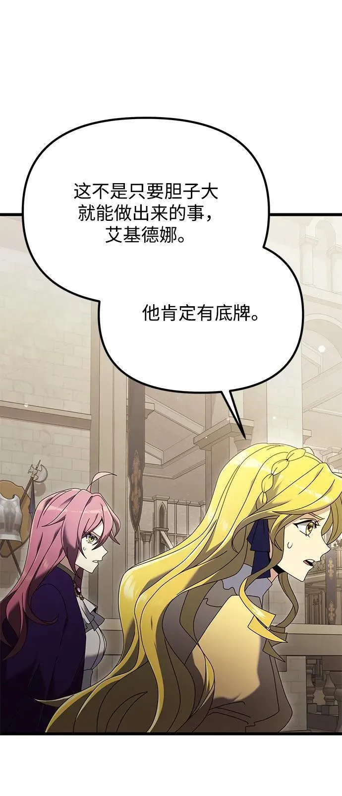 第71话4
