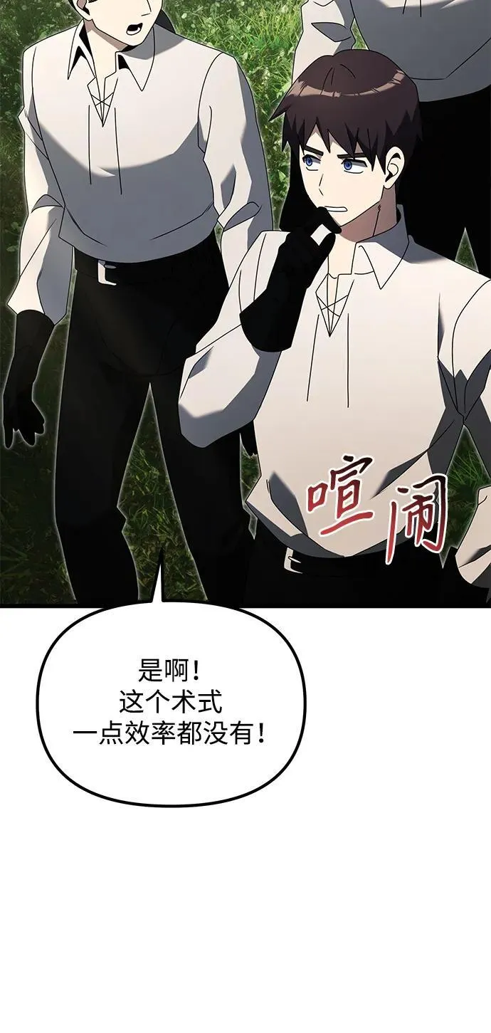 第59话51