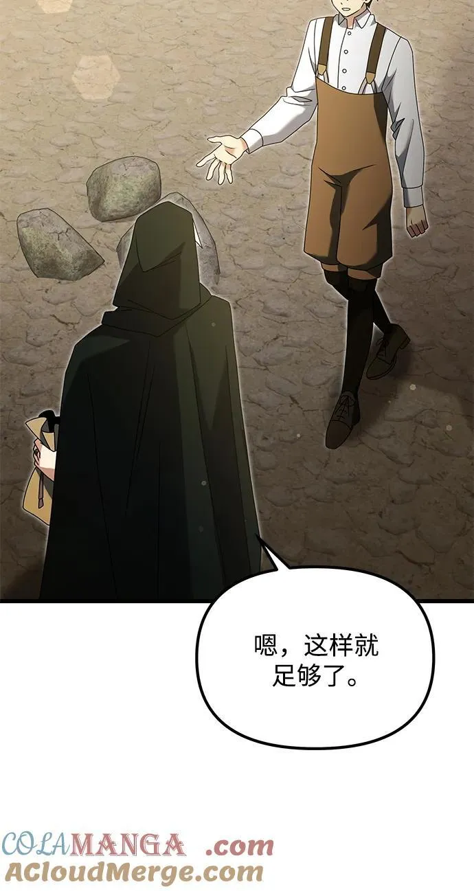 第57话88