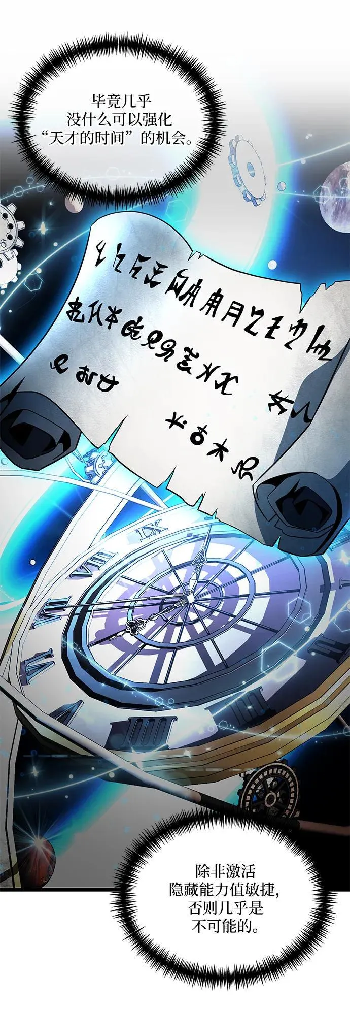 第40话26