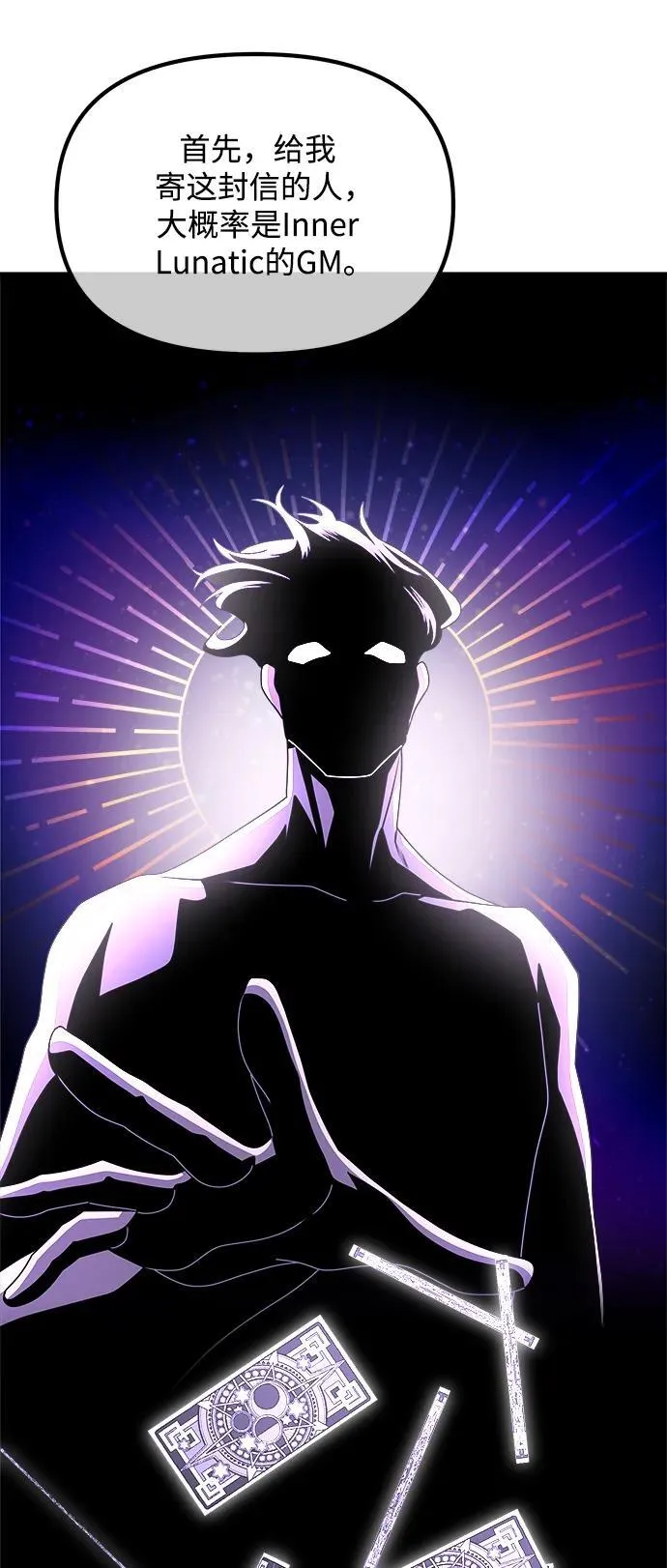 第47话17