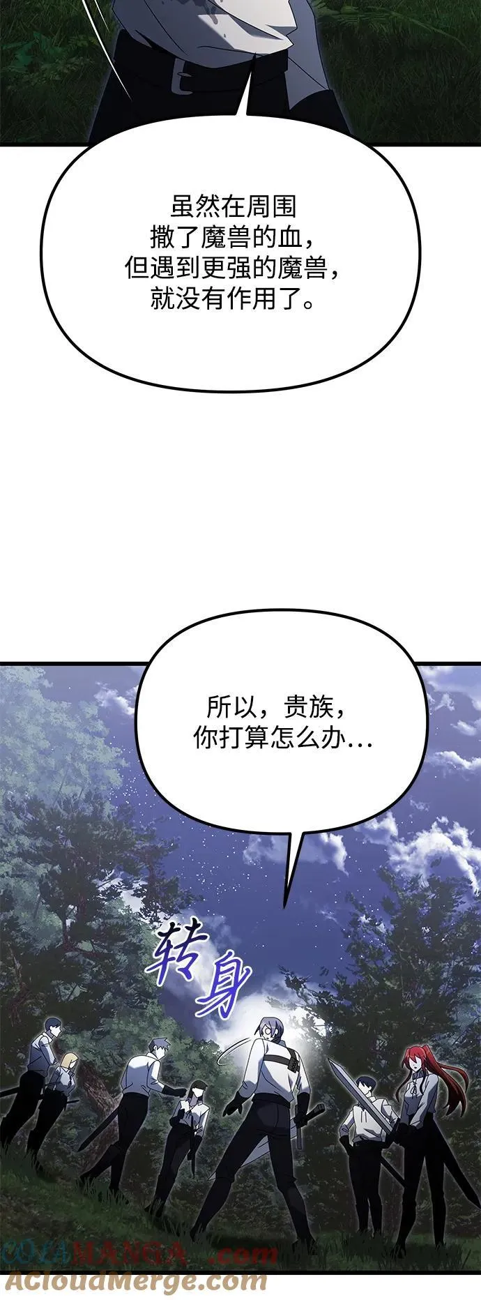 第61话88