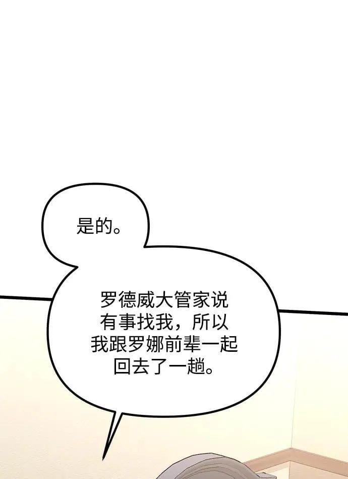 第56话5
