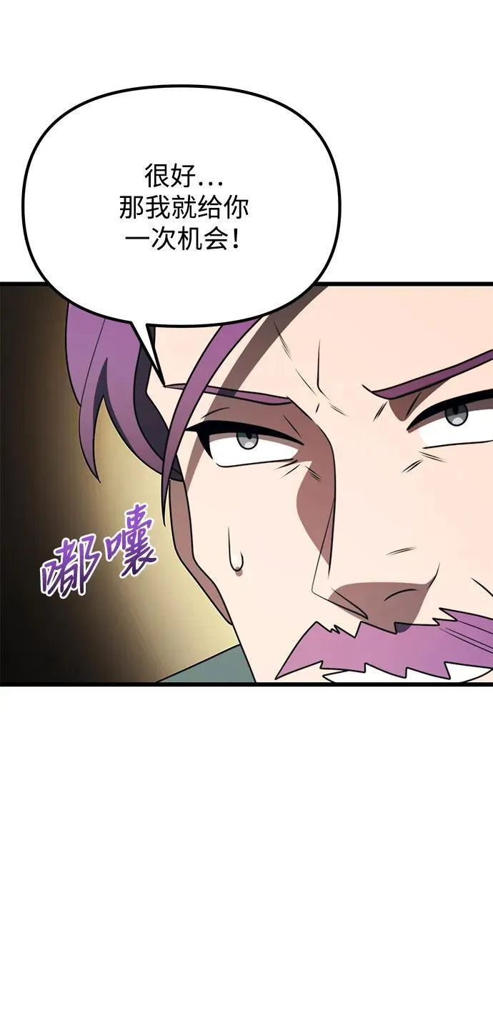 第53话85