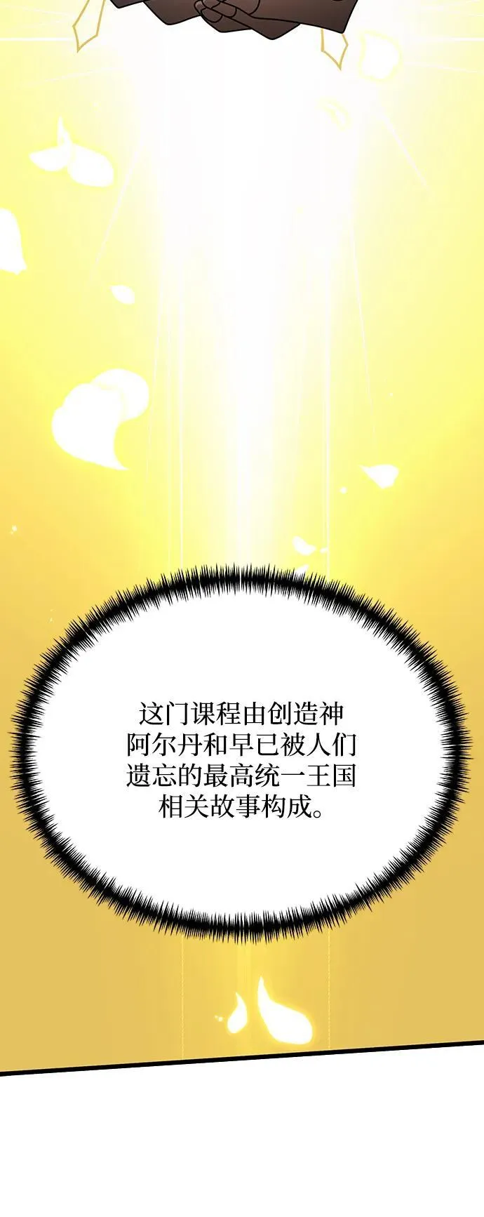 第56话85