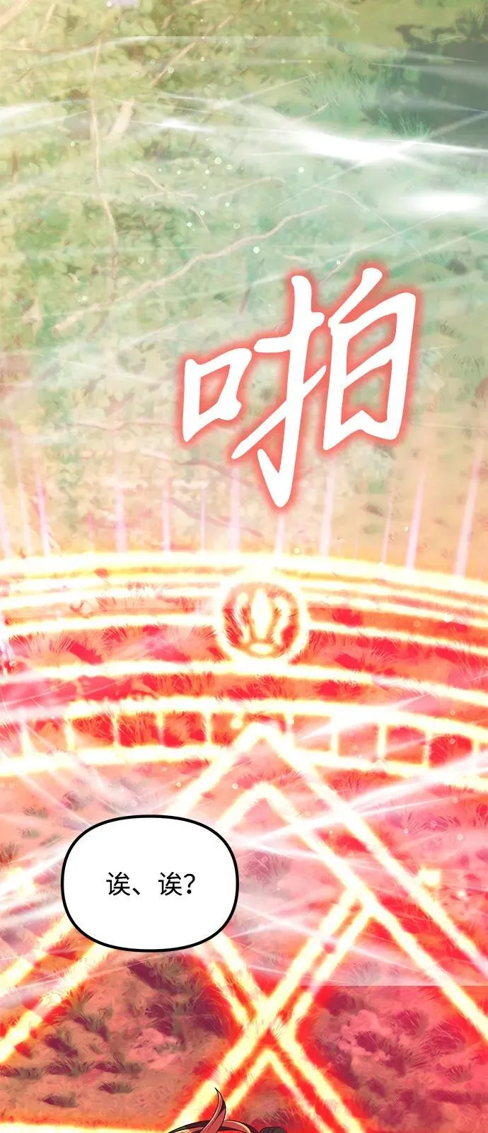 第58话101