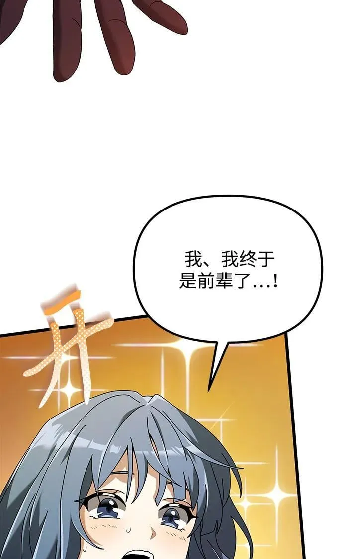 第72话43