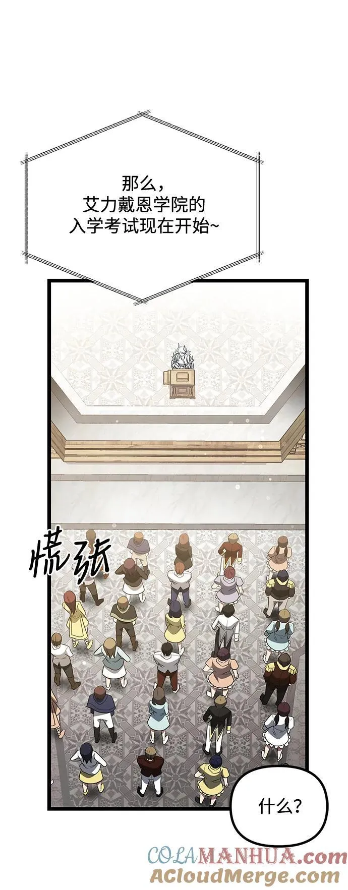 第37话78