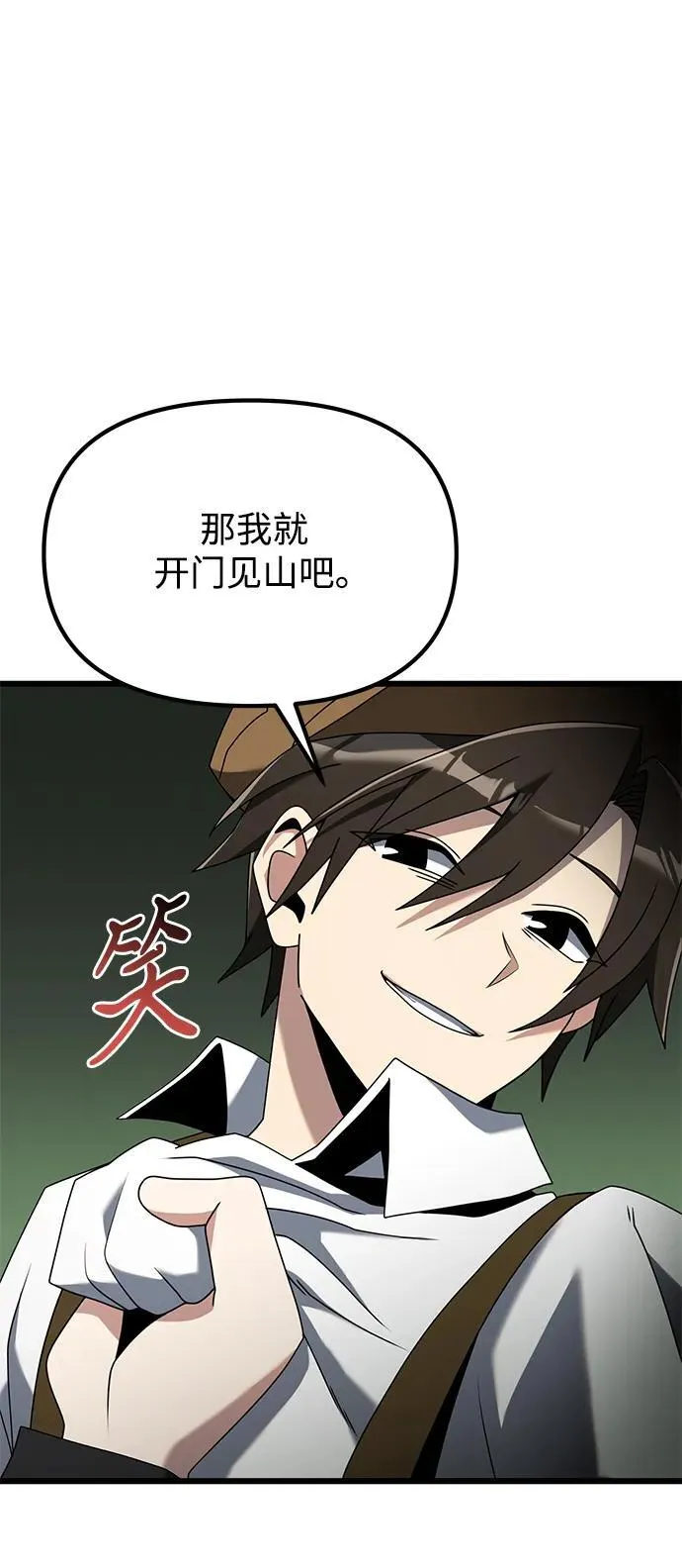 第57话99