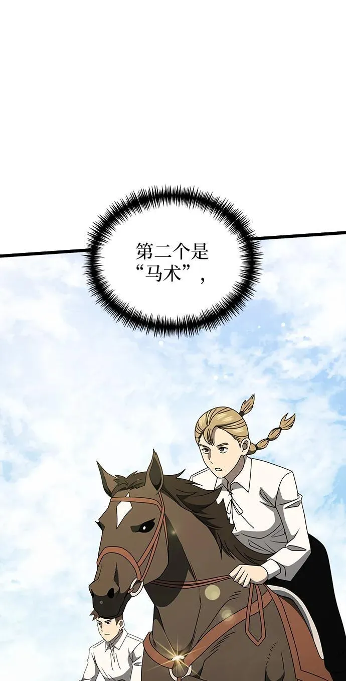 第56话86