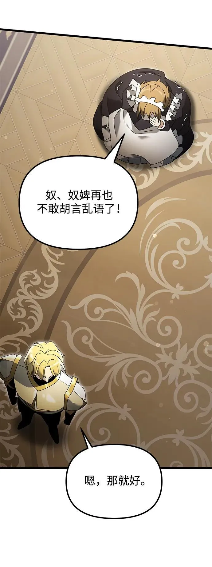 第68话67