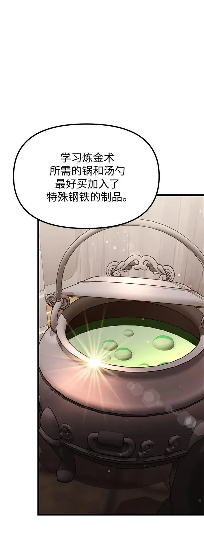 第57话78