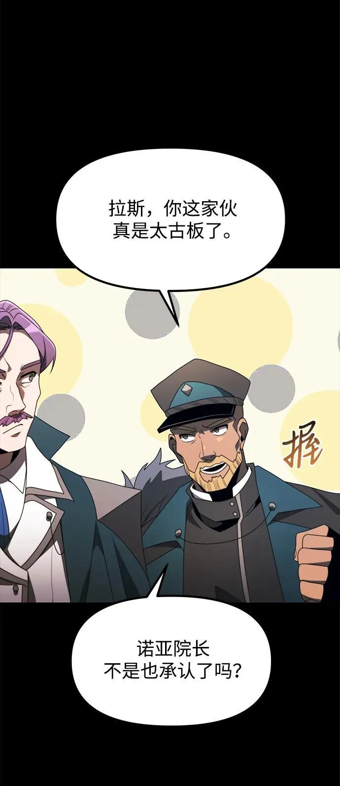第54话6