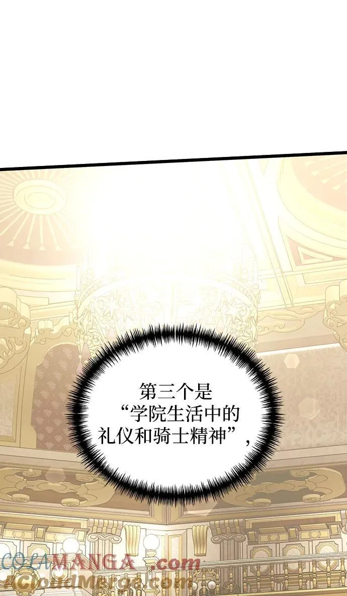 第56话88