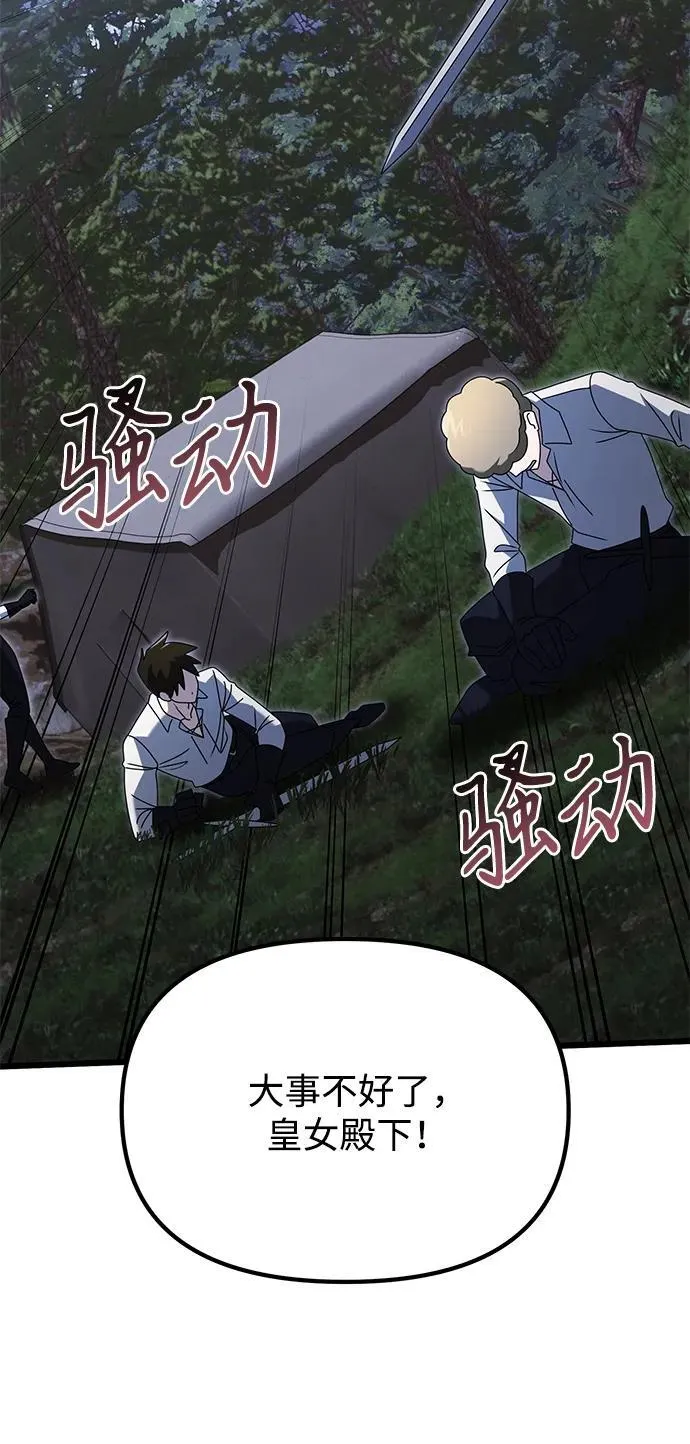 第61话82