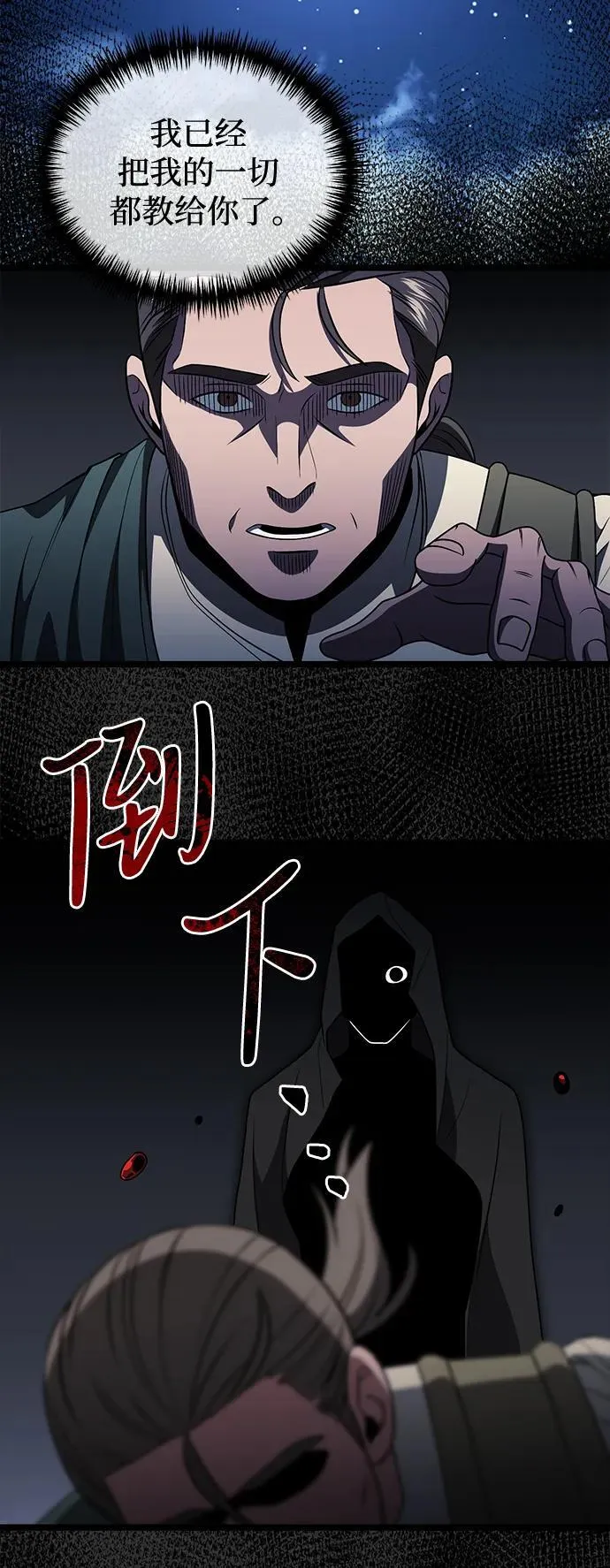 第44话23