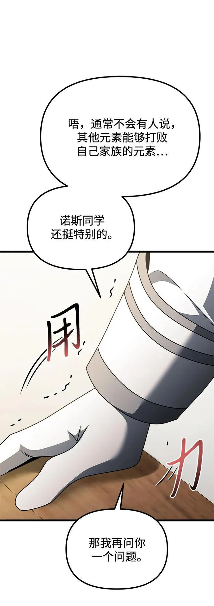第52话119