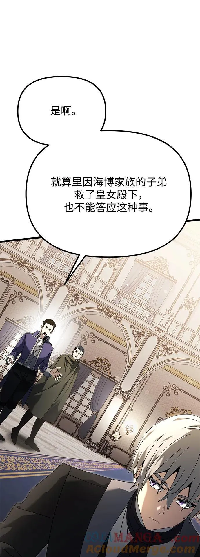 第67话84