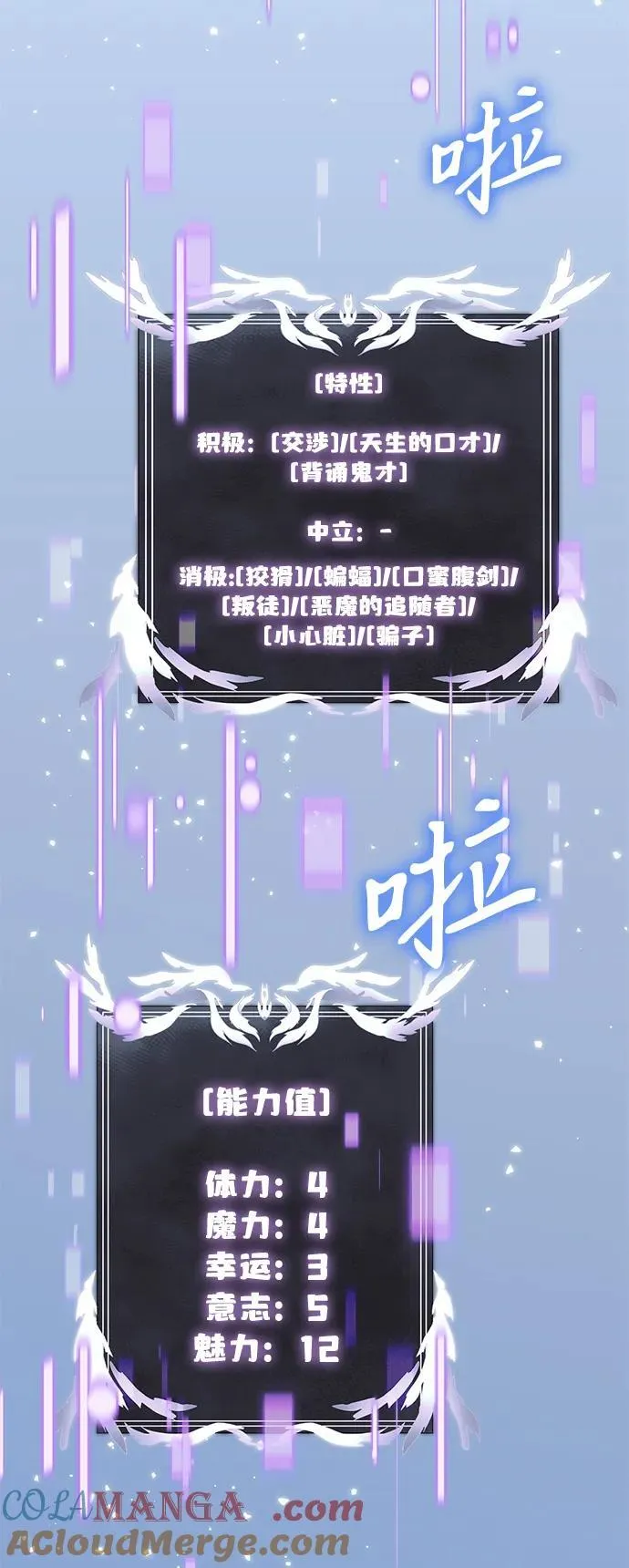 第57话8