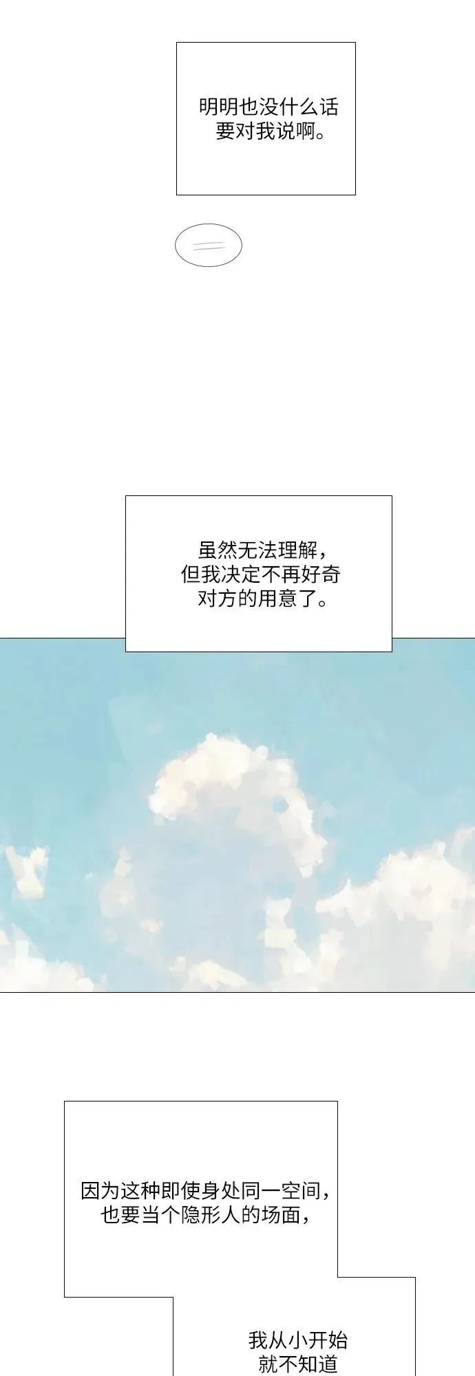 第13话26