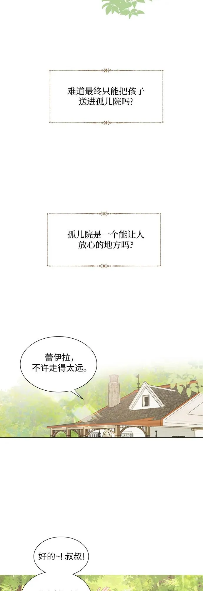 第2话41