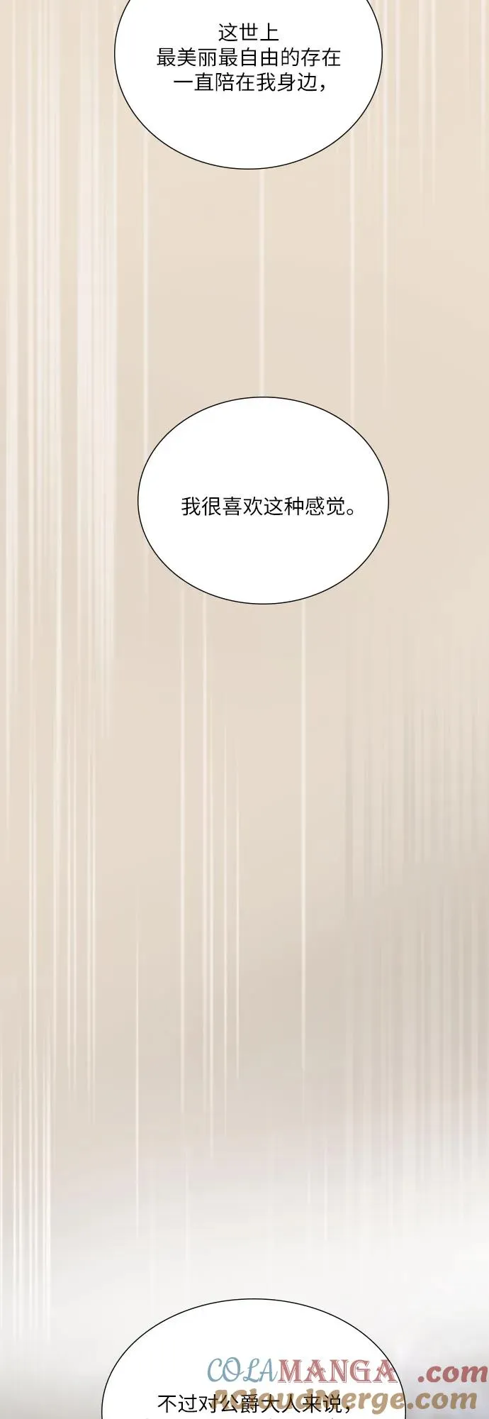 第24话54