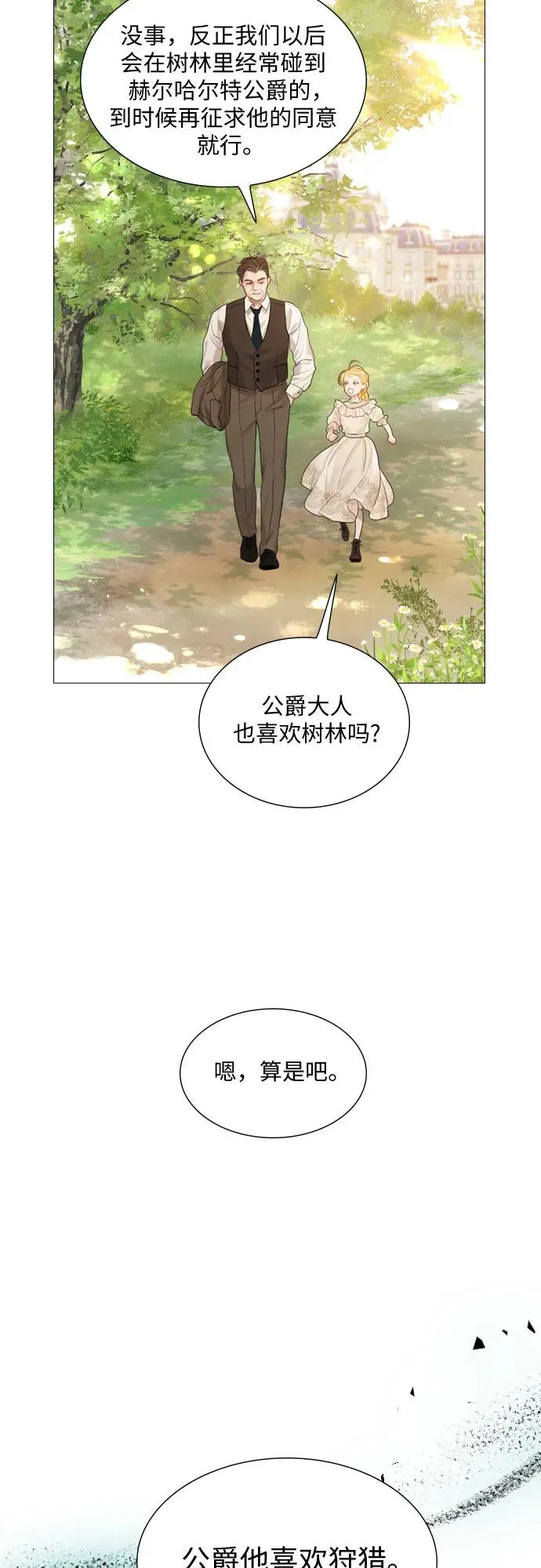第3话20