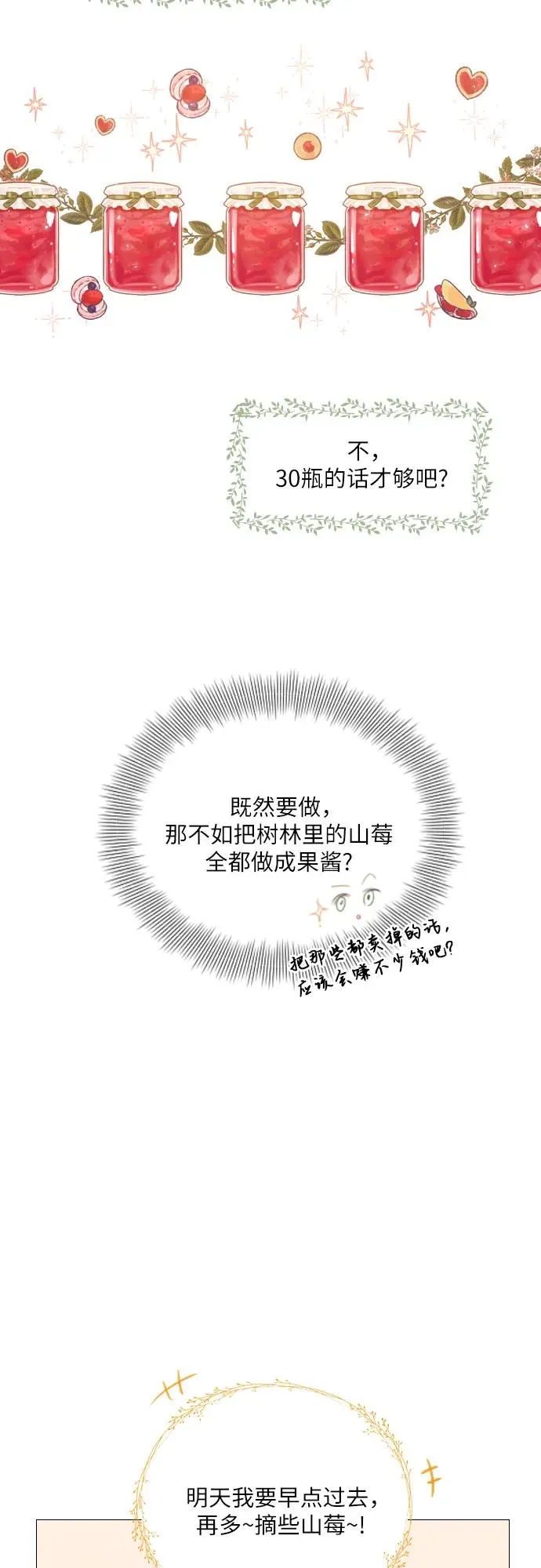 第8话13