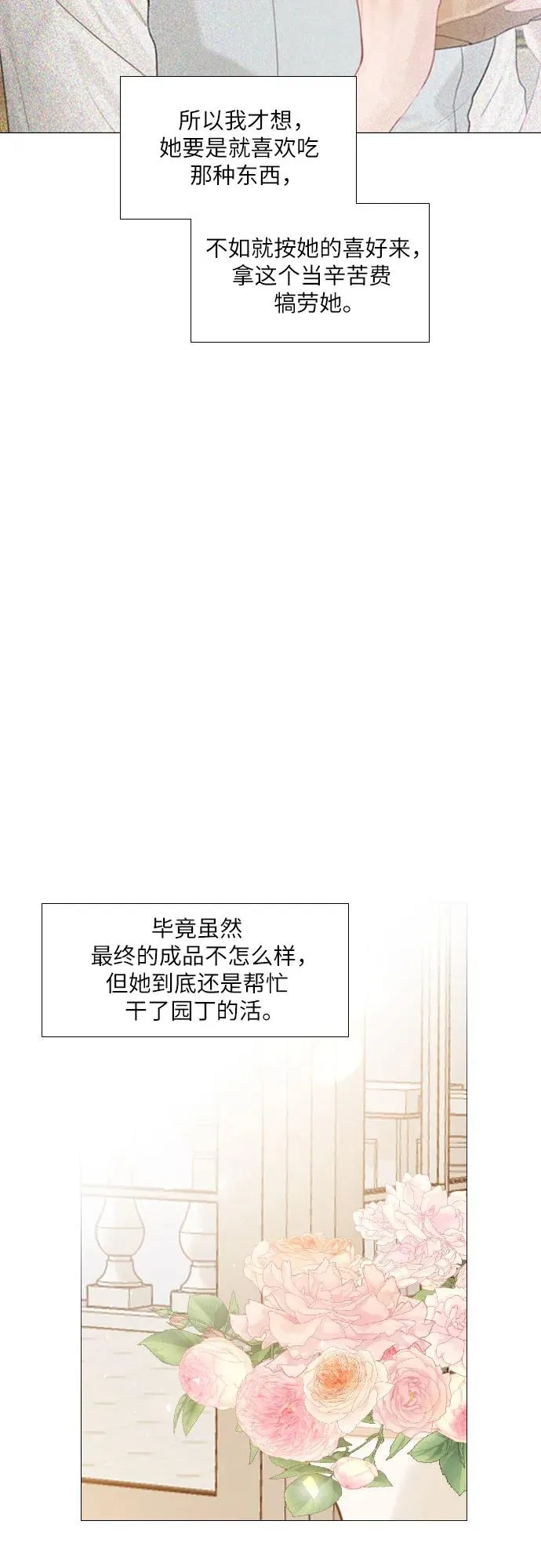 第16话53